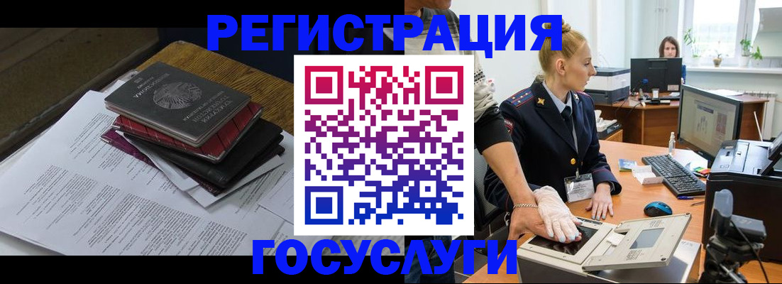 прописка для работы в Амурской области