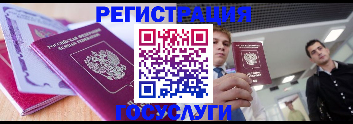 прописка для кредита в Амурской области