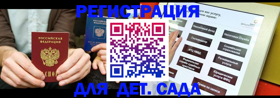 регистрация в Амурской области