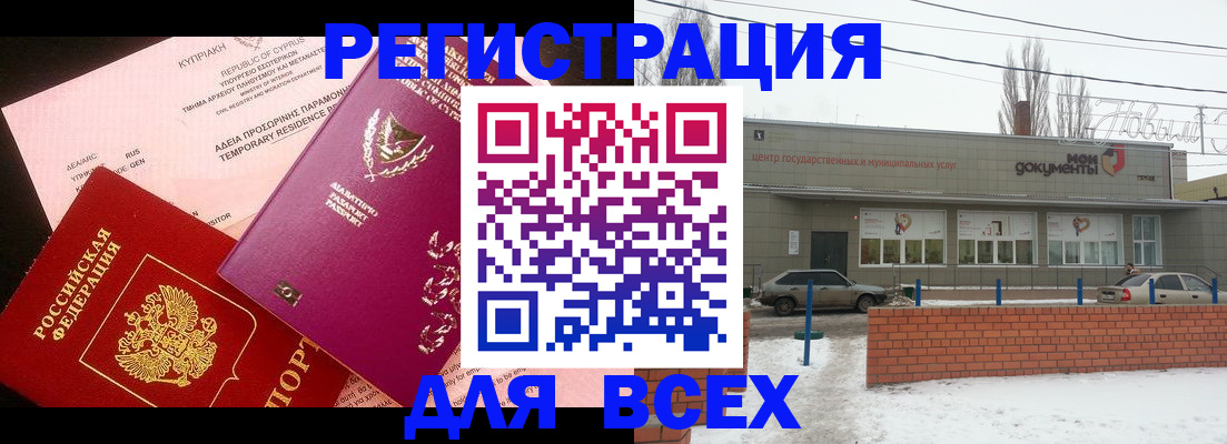 прописка ребенка в Амурской области