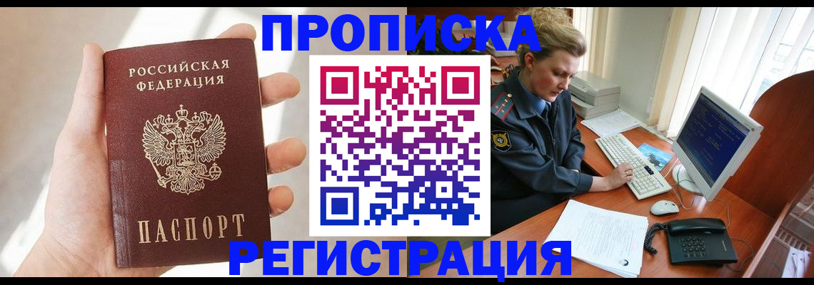 найти адрес прописки в Амурской области